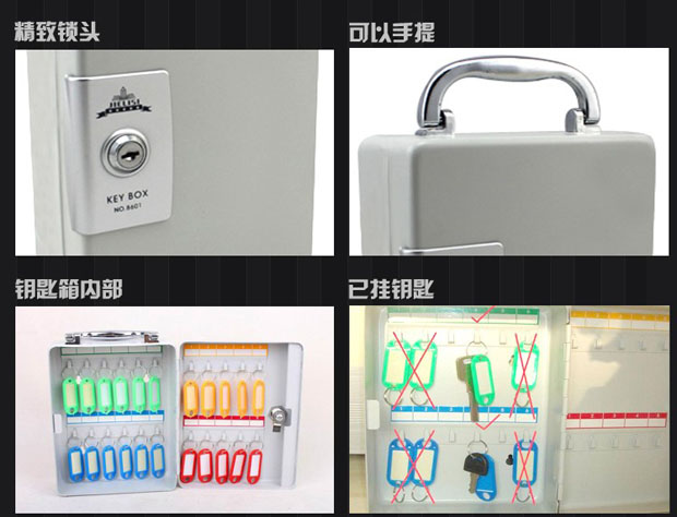 sts ssx jls杰丽斯壁挂 手提式锁匙箱 (4) sts ssx jls杰丽斯壁挂 手提式锁匙箱 (4)