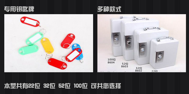 sts ssx jls杰丽斯壁挂 手提式锁匙箱 (3) sts ssx jls杰丽斯壁挂 手提式锁匙箱 (3)