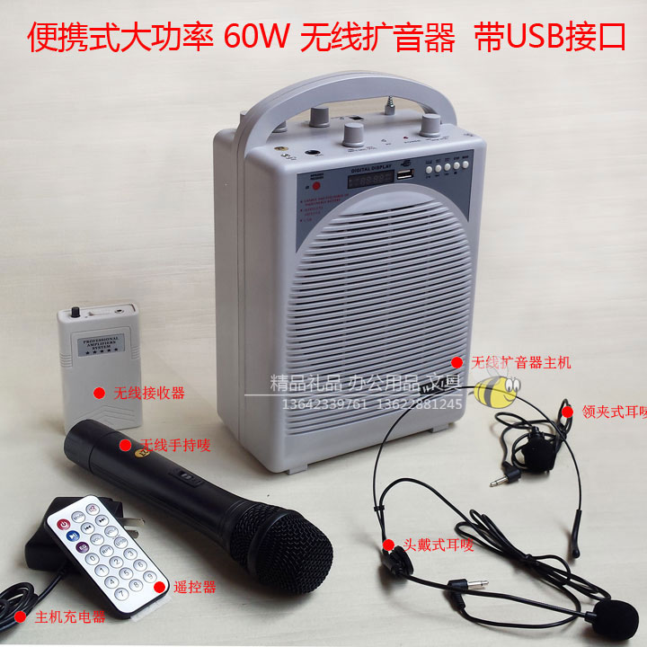 bgsb-kyq-wx-bh邦华无线扩音器大声公带USB接口无线唛-7s2-(39)-1 bgsb-kyq-wx-bh邦华无线扩音器大声公带USB接口无线唛-7s2-(39)-1