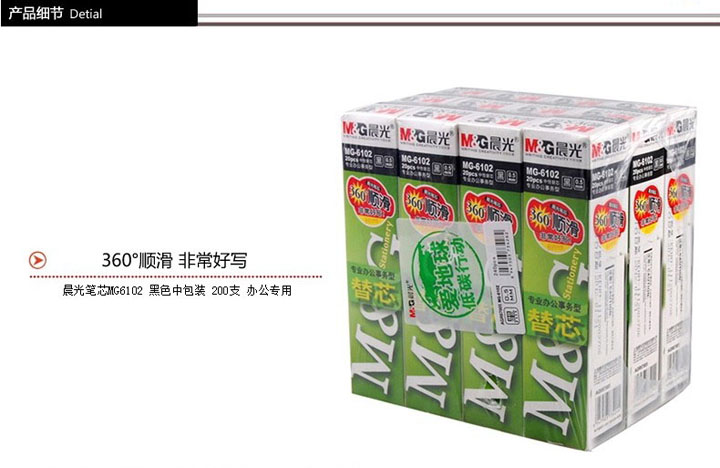 sxyp zxbx cg晨光办公用品 MG-6102子弹头中性笔芯 0.5mm水笔替芯 配Q7中性笔 (5) sxyp zxbx cg晨光办公用品 MG-6102子弹头中性笔芯 0.5mm水笔替芯 配Q7中性笔 (5)