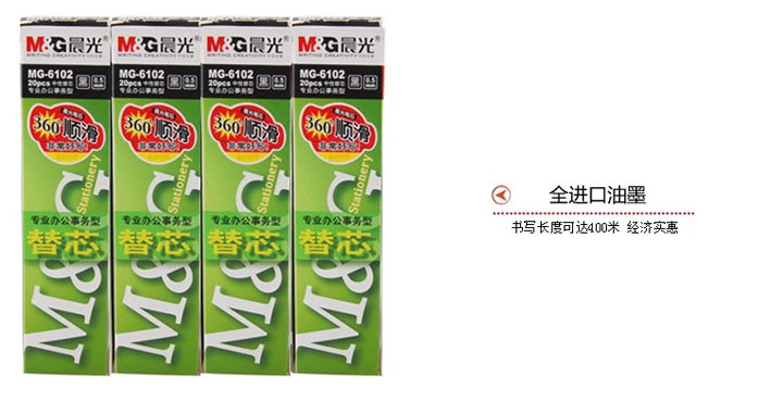 sxyp zxbx cg晨光办公用品 MG-6102子弹头中性笔芯 0.5mm水笔替芯 配Q7中性笔 (4) sxyp zxbx cg晨光办公用品 MG-6102子弹头中性笔芯 0.5mm水笔替芯 配Q7中性笔 (4)