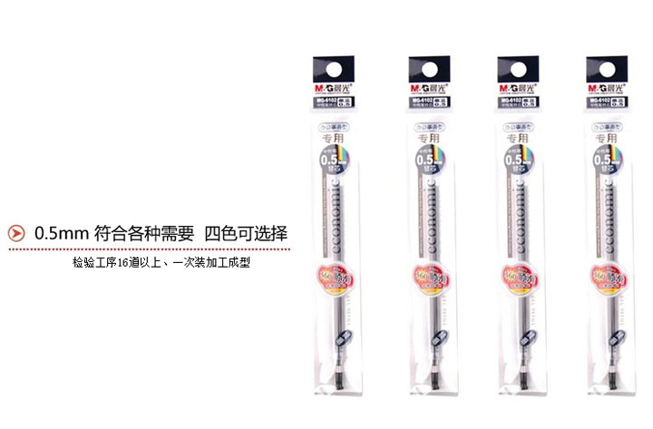 sxyp zxbx cg晨光办公用品 MG-6102子弹头中性笔芯 0.5mm水笔替芯 配Q7中性笔 (3)