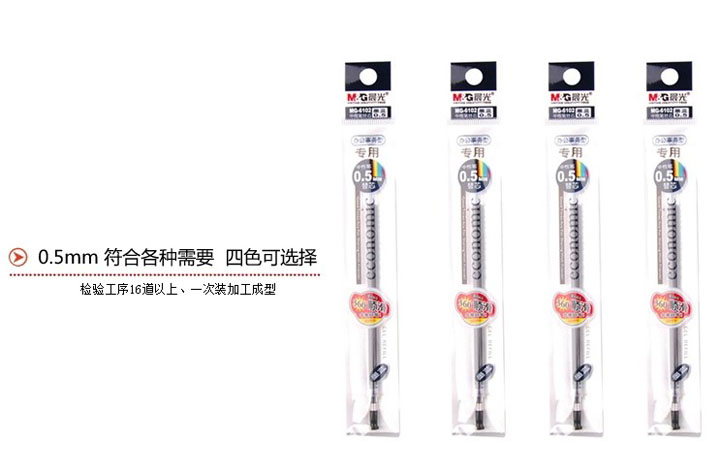 sxyp zxbx cg晨光办公用品 MG-6102子弹头中性笔芯 0.5mm水笔替芯 配Q7中性笔 (3) sxyp zxbx cg晨光办公用品 MG-6102子弹头中性笔芯 0.5mm水笔替芯 配Q7中性笔 (3)