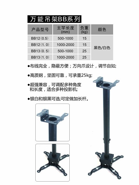 bgsb tyjdj可伸缩力美投影机吊架 支架 (1)