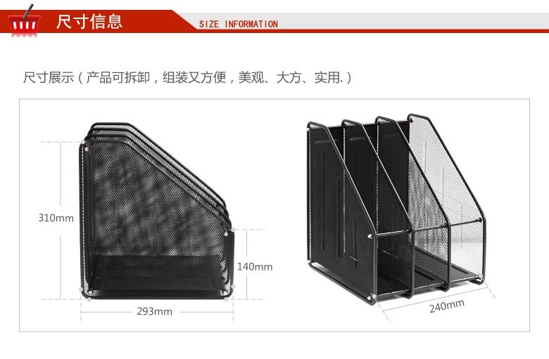 wjzl sg zzj js tw三格金属铁网文件框 杂志盒 三联文件架 A4单格金属杂志架尺寸 (3)