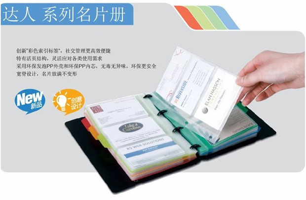 wjzl mpc dl比优得力文具 名片册 创意型 名片夹 带分类标签 名片册 办公用品 6 (7) wjzl mpc dl比优得力文具 名片册 创意型 名片夹 带分类标签 名片册 办公用品 6 (7)