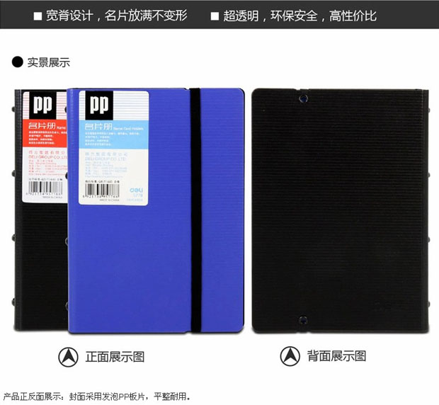 wjzl mpc dl比优得力文具 名片册 创意型 名片夹 带分类标签 名片册 办公用品 6 (6) wjzl mpc dl比优得力文具 名片册 创意型 名片夹 带分类标签 名片册 办公用品 6 (6)