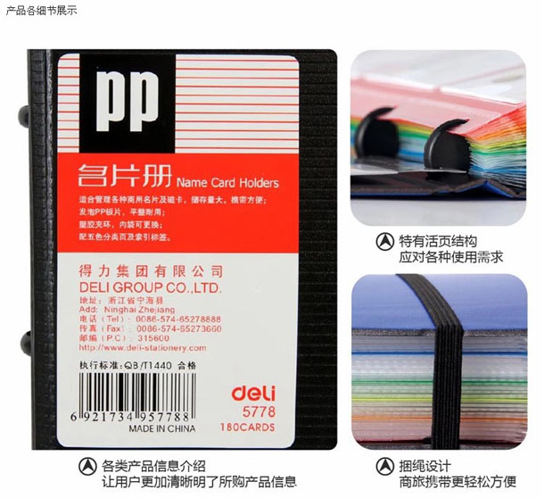 wjzl mpc dl比优得力文具 名片册 创意型 名片夹 带分类标签 名片册 办公用品 6 (10) wjzl mpc dl比优得力文具 名片册 创意型 名片夹 带分类标签 名片册 办公用品 6 (10)