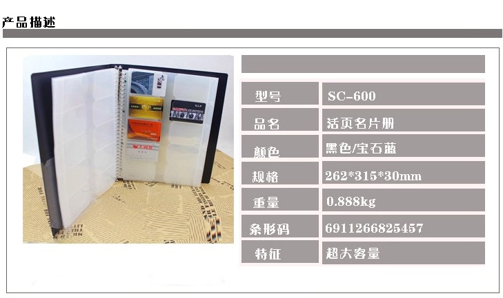 三木SC600 600枚活页名片册 (7)