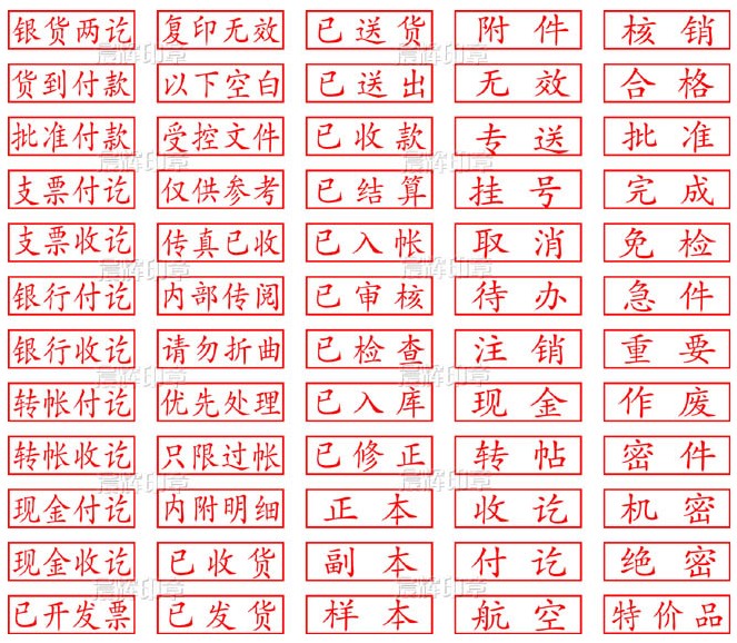 zmyp yzyz yz cwyp财务会计原子印章 (4) zmyp yzyz yz cwyp财务会计原子印章 (4)