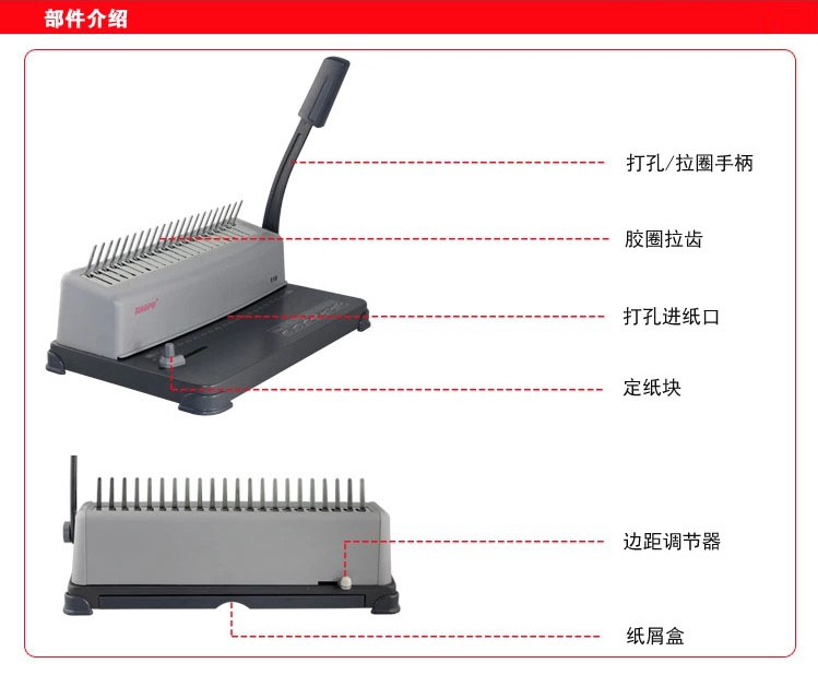 bgsb zdj hp豪普HP118梳式装订机 夹条 胶圈 文本 标书21孔打孔机 (7)