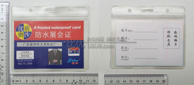 xkt-fs-tl-zhz优质磨砂防水展会证-竖式-横式-6-(25)-1 xkt-fs-tl-zhz优质磨砂防水展会证-竖式-横式-6-(25)-1