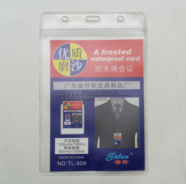 xkt-fs-tl-zhz优质磨砂防水展会证-竖式-横式-6-(17)-1 xkt-fs-tl-zhz优质磨砂防水展会证-竖式-横式-6-(17)-1