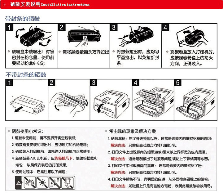 hc xg dy hp惠普硒鼓 碳粉盒安装说明