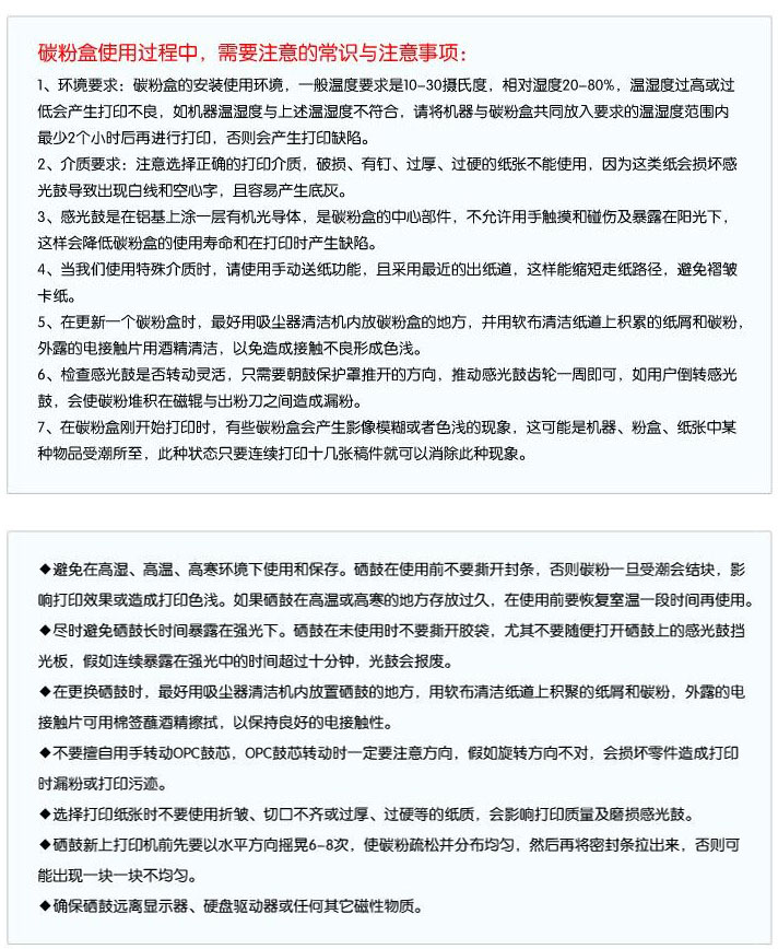 hc xg dy hp惠普硒鼓 碳粉盒使用过程中 需要注意的常识与注意事项 hc xg dy hp惠普硒鼓 碳粉盒使用过程中 需要注意的常识与注意事项
