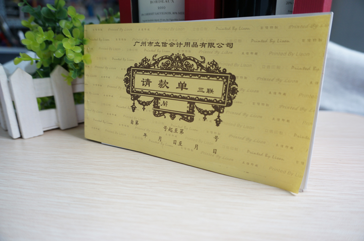 zp cwdj qkd lx 立信三联无碳请款单 (1) zp cwdj qkd lx 立信三联无碳请款单 (1)
