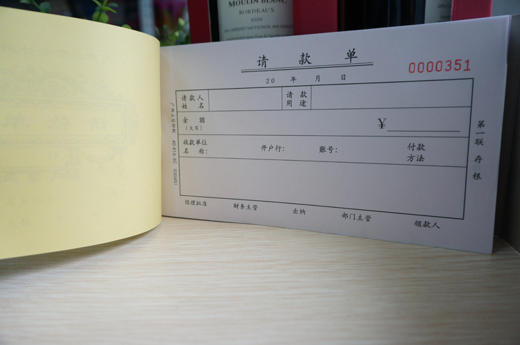 zp cwdj qkd lx 立信三联无碳请款单 (3) zp cwdj qkd lx 立信三联无碳请款单 (3)