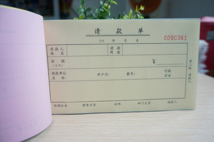 zp cwdj qkd lx 立信三联无碳请款单 (2) zp cwdj qkd lx 立信三联无碳请款单 (2)