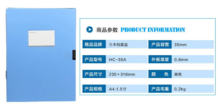 三木HC-35 A4档案盒A4塑料办公用品 (15) 三木HC-35 A4档案盒A4塑料办公用品 (15)