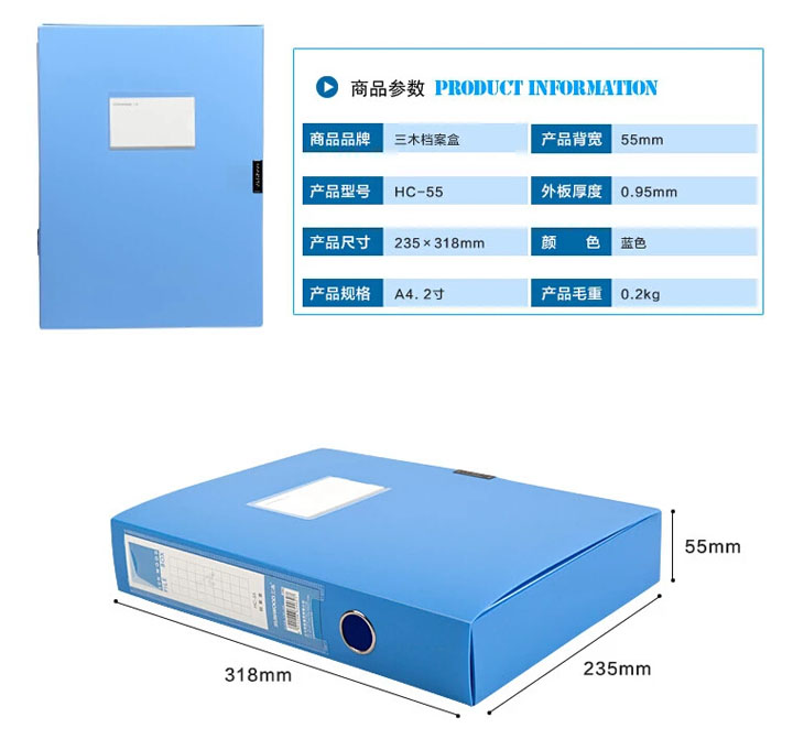 三木HC-55 A4档案盒 塑料办公用品 (3)-1 三木HC-55 A4档案盒 塑料办公用品 (3)-1