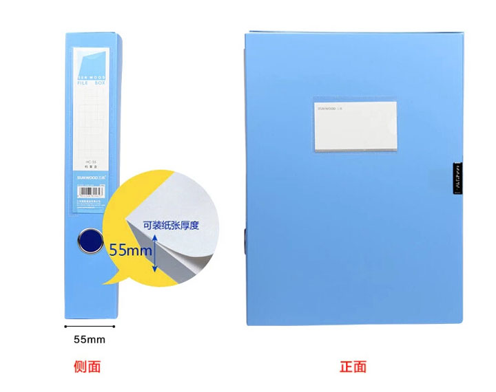 三木HC-55 A4档案盒 塑料办公用品 (2)-1 三木HC-55 A4档案盒 塑料办公用品 (2)-1