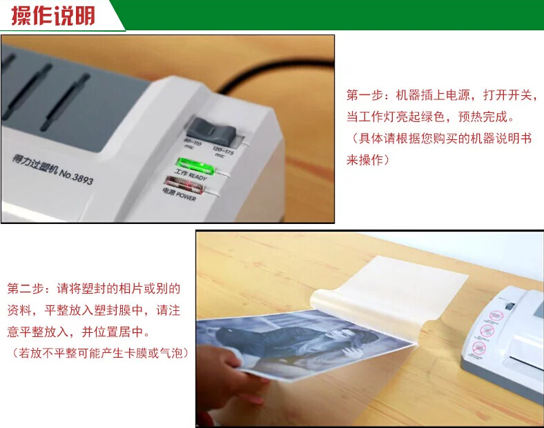 wjbg gsm A4过塑膜 (8) wjbg gsm A4过塑膜 (8)