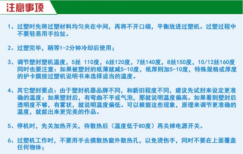 wjbg gsm A4过塑膜 (6) wjbg gsm A4过塑膜 (6)
