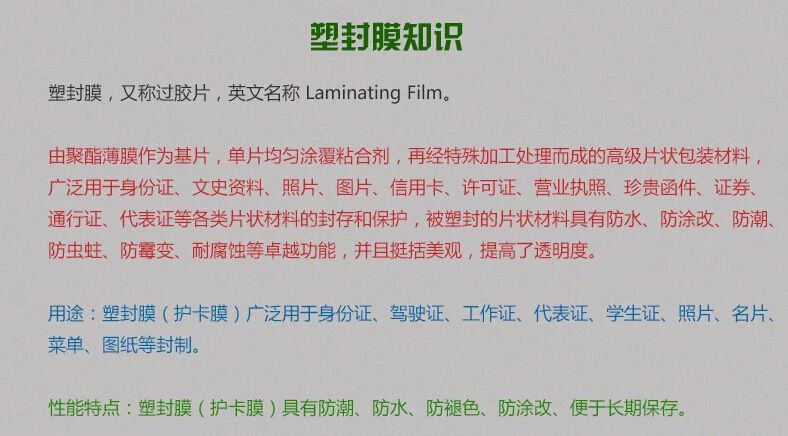 wjbg gsm A4过塑膜 (5) wjbg gsm A4过塑膜 (5)