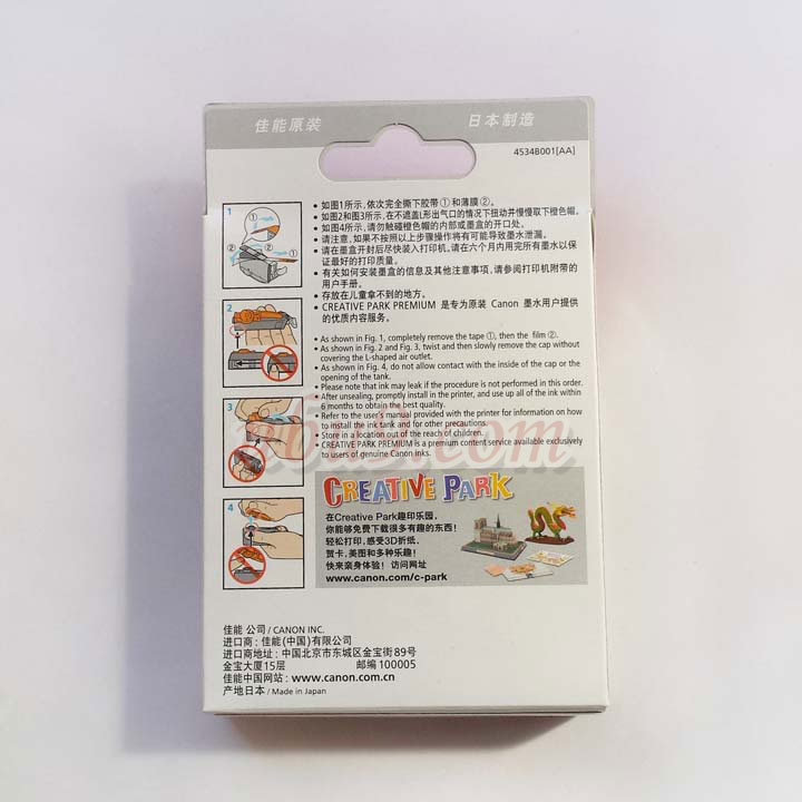 hc-mh-canon原装佳能PGI-825PGBK-826墨盒-(2)-1