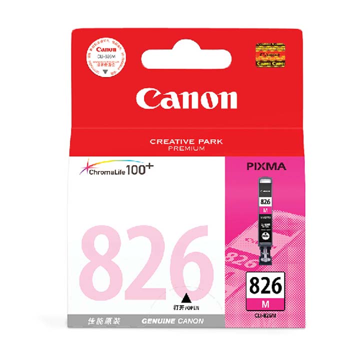 hc mh canon原装佳能PGI-825PGBK 826墨盒 (5) hc mh canon原装佳能PGI-825PGBK 826墨盒 (5)