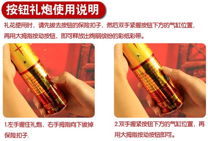 jqyp lh lp节庆用品 手持礼花筒 礼炮 (6) jqyp lh lp节庆用品 手持礼花筒 礼炮 (6)