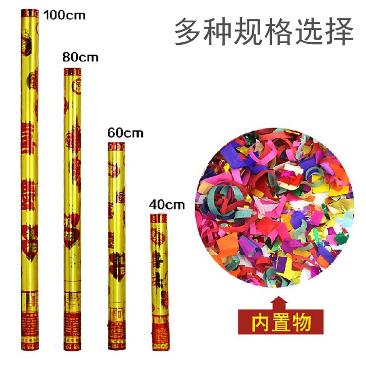 jqyp lh lp节庆用品 手持礼花筒 礼炮 (9) jqyp lh lp节庆用品 手持礼花筒 礼炮 (9)