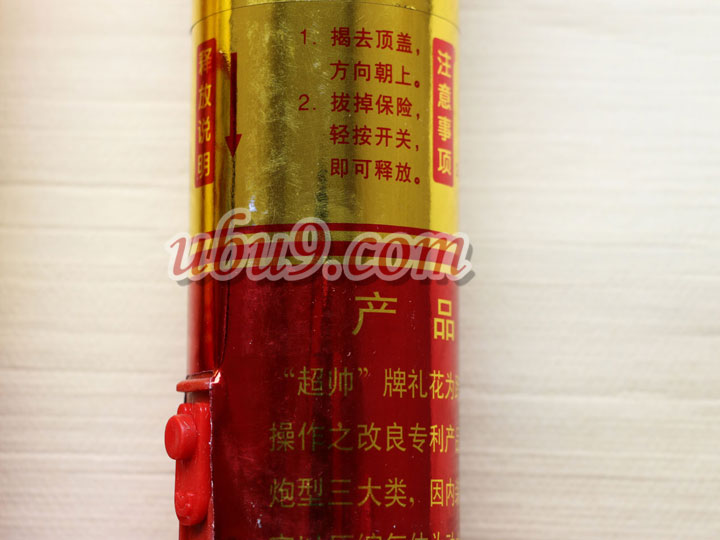 jqyp-lh-lp节庆用品-手持礼花筒-礼炮-(13)-1