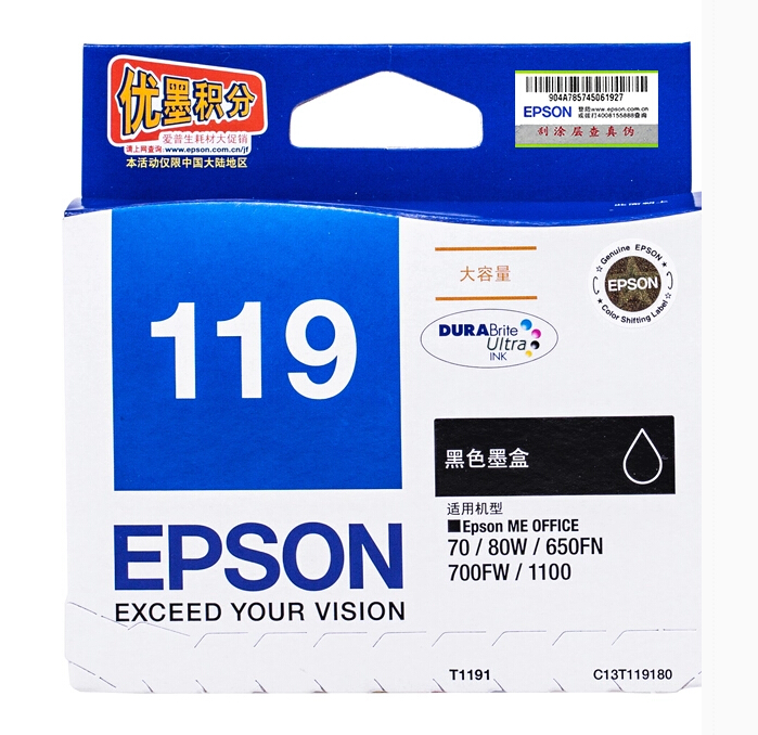hc mh epson 119黑色 123黑色墨盒 (8)