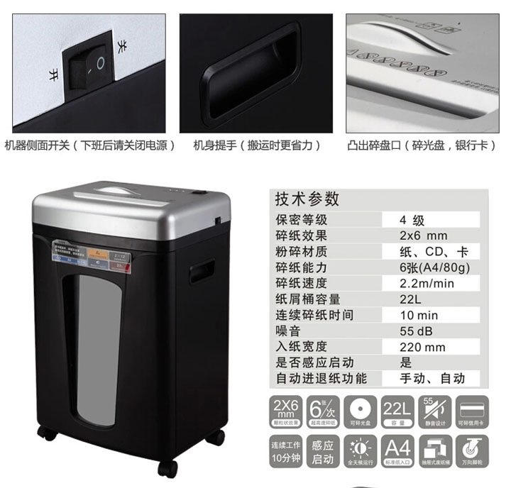 sb szj qx Comix齐心S358碎光盘碎纸机 (5) sb szj qx Comix齐心S358碎光盘碎纸机 (5)