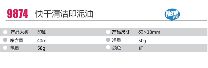 zmyp yy dl得力快干印油7 zmyp yy dl得力快干印油7