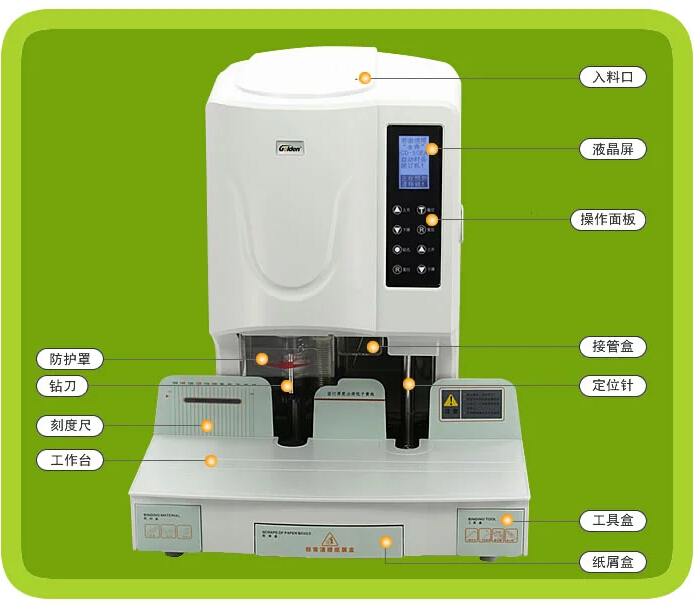 bgsb zdj jd金典GD-50EA铆管热压式财务装订机3 bgsb zdj jd金典GD-50EA铆管热压式财务装订机3