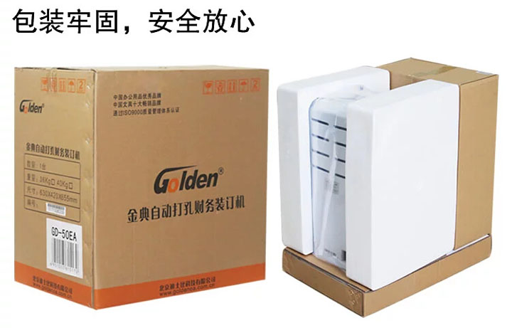 bgsb zdj jd金典GD-50EA铆管热压式财务装订机11 bgsb zdj jd金典GD-50EA铆管热压式财务装订机11