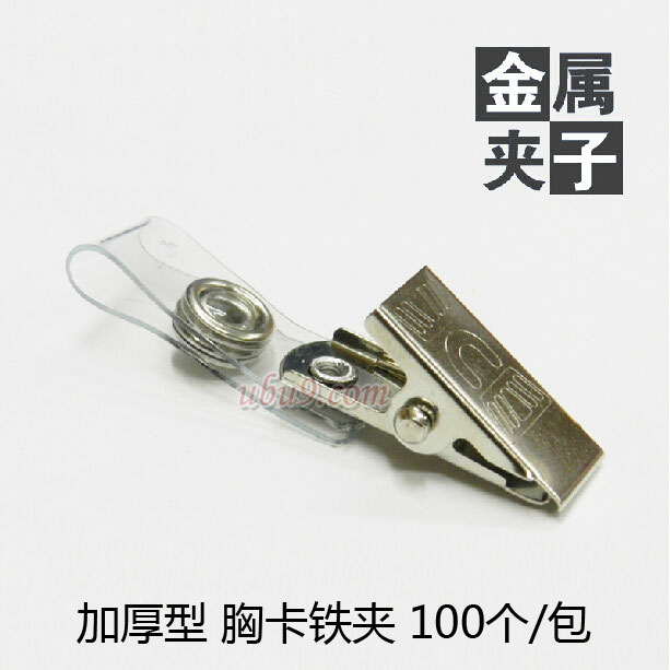 kt-kj-铁胸卡夹子--(1)-1 kt-kj-铁胸卡夹子--(1)-1