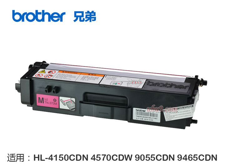 兄弟brother TN-370BK黑色 碳粉盒硒鼓