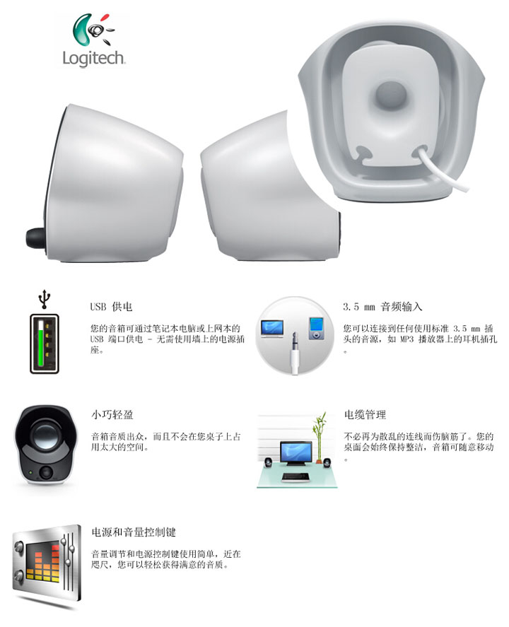 bgsb yx正品罗技Z120小音箱USB供电 (7) bgsb yx正品罗技Z120小音箱USB供电 (7)