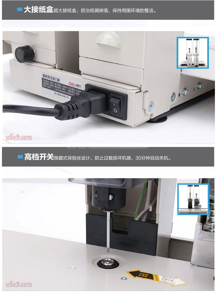 得力凭证铆管装订机-(4)-1