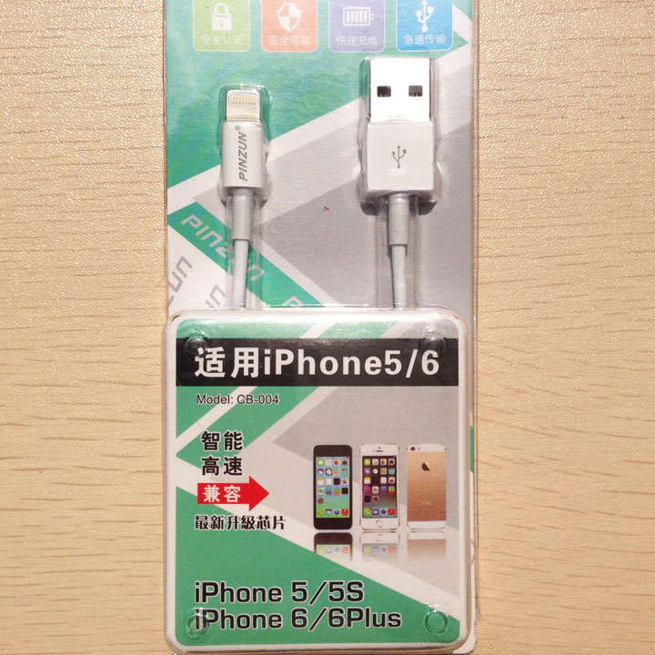 电脑周边用品品尊苹果手机数据线充电线-(3)7 电脑周边用品品尊苹果手机数据线充电线-(3)7