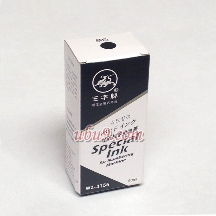 王字牌打码机专用打印印油黑色-比优文具-(1)-1