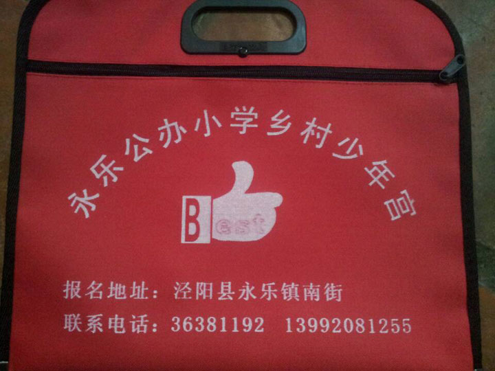 织布手提公文包B4文件资料袋订做样版 织布手提公文包B4文件资料袋订做样版