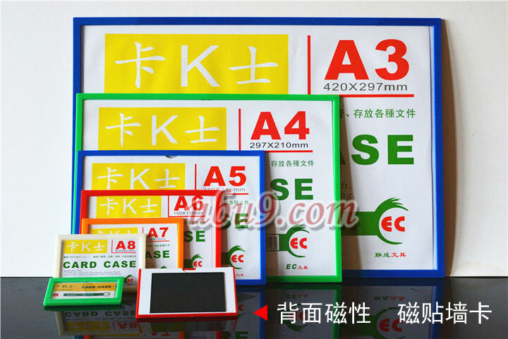 背磁式 硬框卡片牌万贴卡万能贴 背磁式 硬框卡片牌万贴卡万能贴
