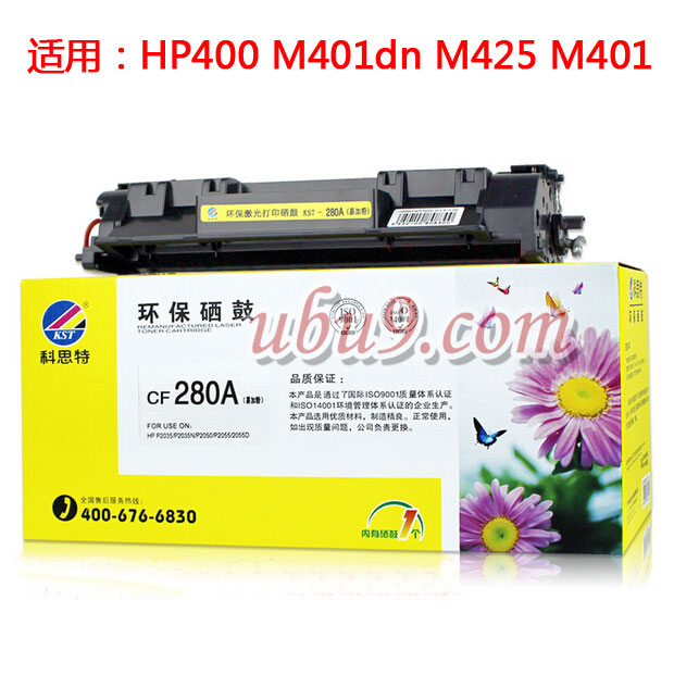 国产科思特硒鼓CF280A HP400 M401dn M425 M401 (7)-1