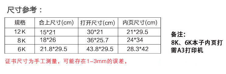 红色大号A4聘书-委任书规格尺寸(29)