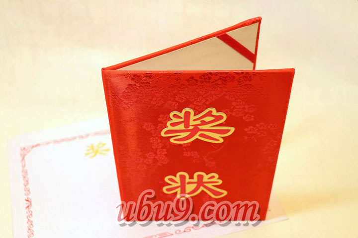 红色梅花绸布面奖状 荣誉证书-(5)-7-1 红色梅花绸布面奖状 荣誉证书-(5)-7-1