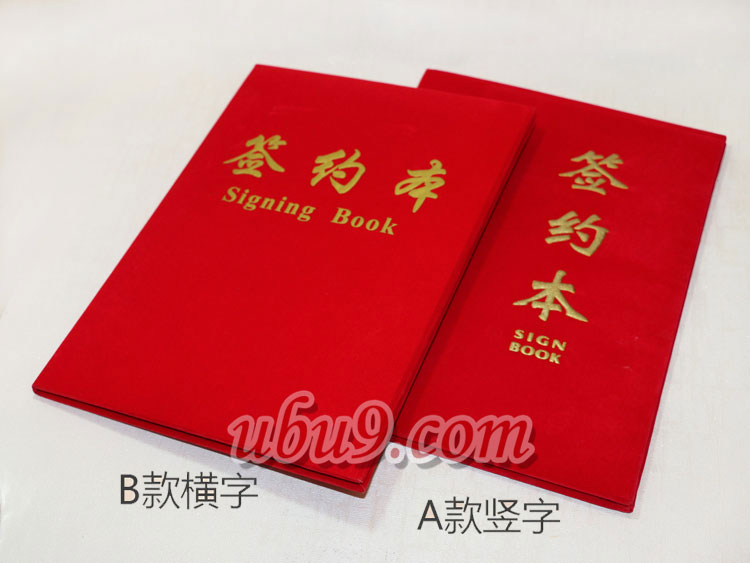 红色绒面A4-A3签约本A-B款-(2)-11 红色绒面A4-A3签约本A-B款-(2)-11